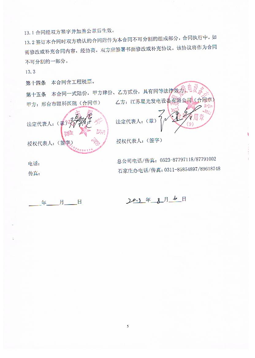 亚洲の无码国产の无码步美