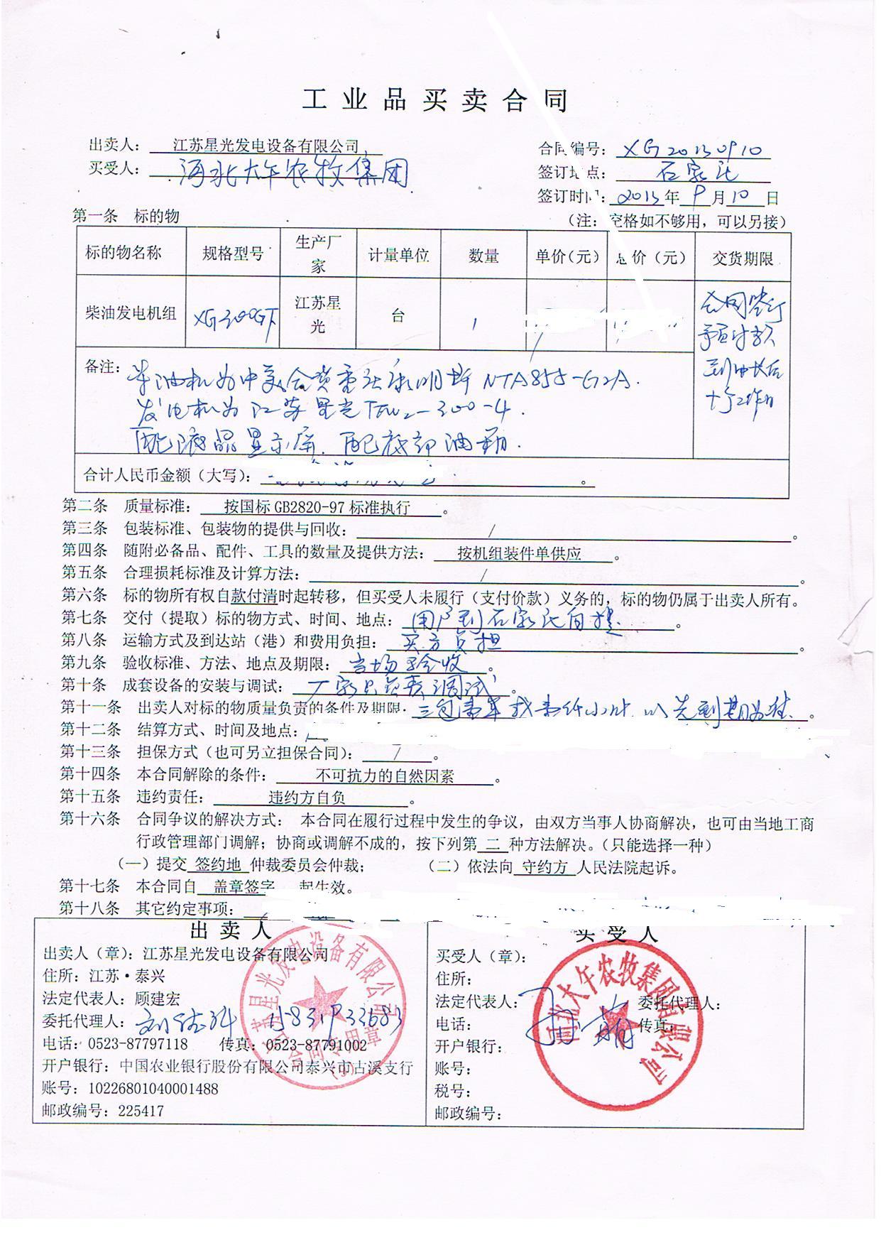 亚洲の无码国产の无码步美