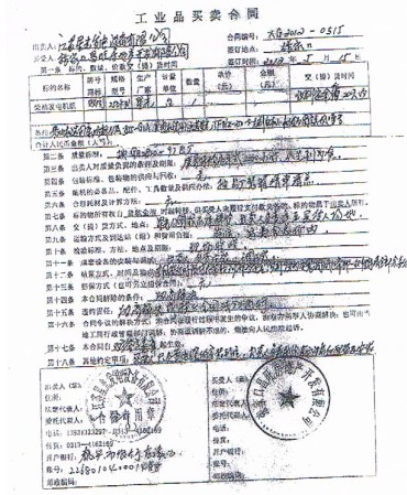 亚洲の无码国产の无码步美