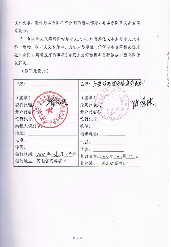 亚洲の无码国产の无码步美