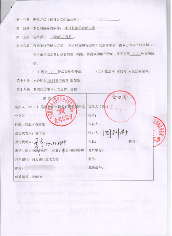 亚洲の无码国产の无码步美