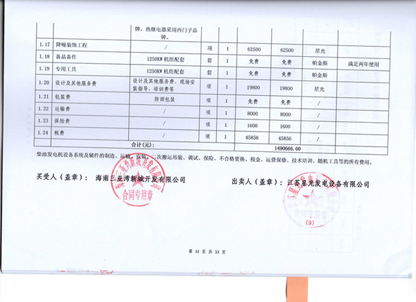 亚洲の无码国产の无码步美