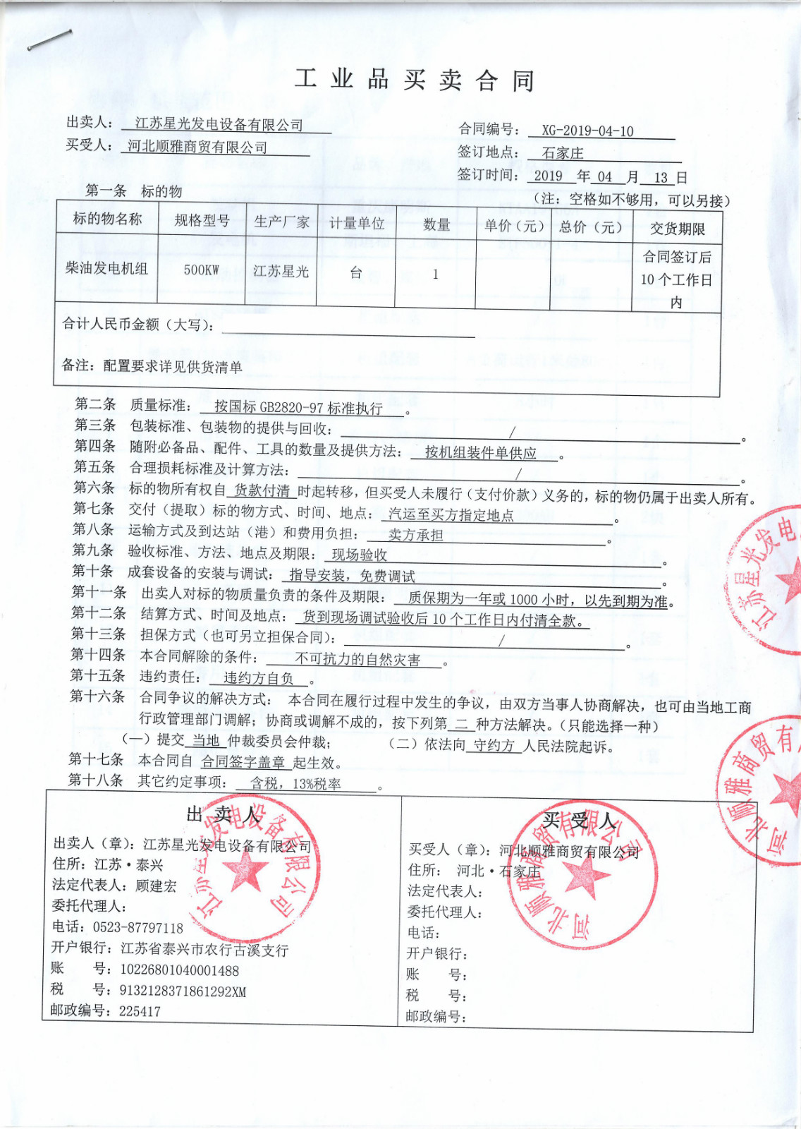 亚洲の无码国产の无码步美