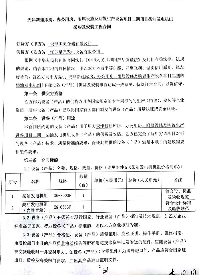 亚洲の无码国产の无码步美