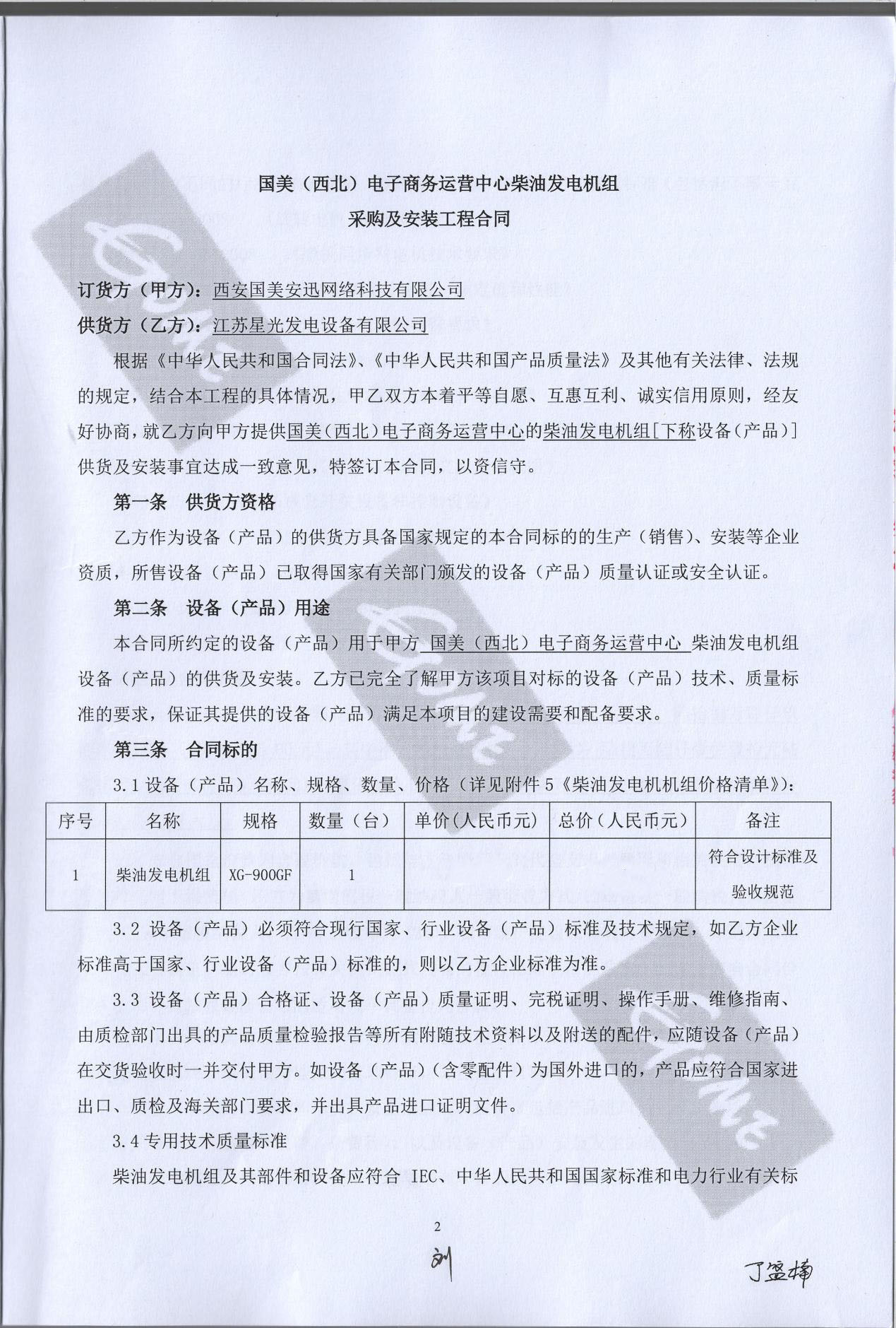 亚洲の无码国产の无码步美